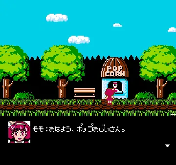 Mahou no Princess Minky Momo - Remember Dream (Japan) screen shot game playing